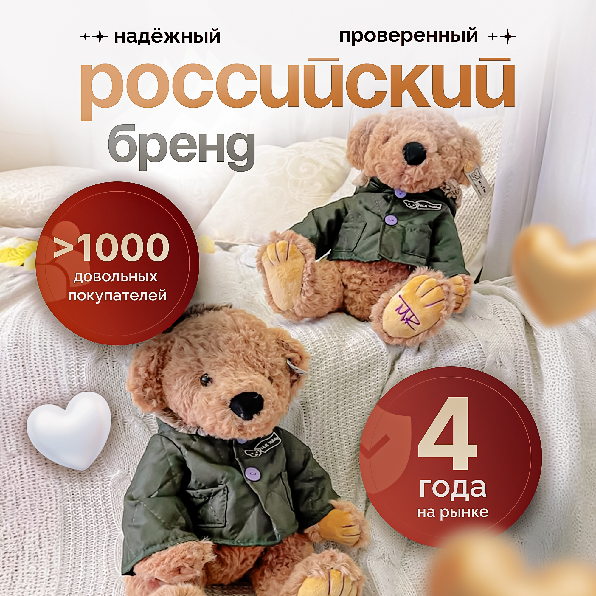 Игрушка мягкая SHARKTOYS мишка 40 см - фото 4