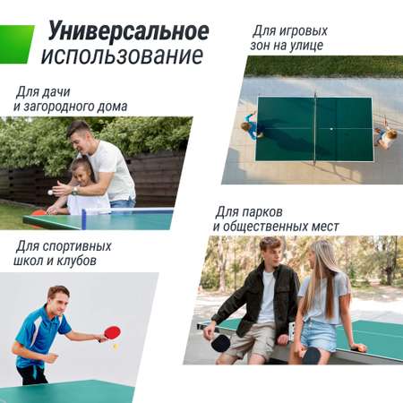 Теннисный стол складной всепогодный UNIX line outdoor 14mm SMC полупрофессиональный