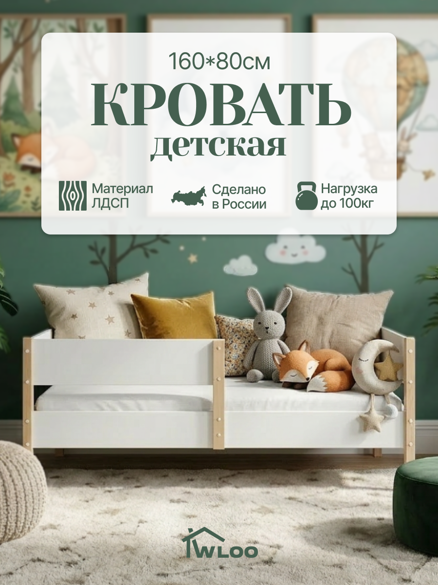 Изображение товара Кровать подростковая Wloo 160×80 белая с берёзой