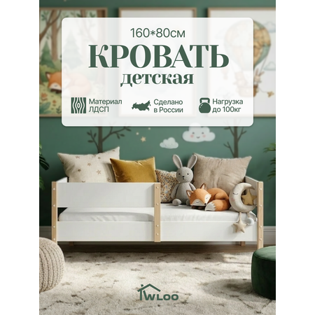 Кровать подростковая Wloo 160*80 (белый, береза)