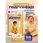 Трусики Kiddo Premium L (9-14 кг) 56 шт.