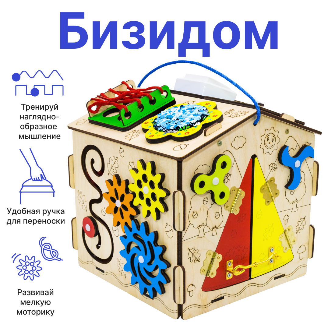Игрушка Alatoys бизиборд Бизидом - фото 8