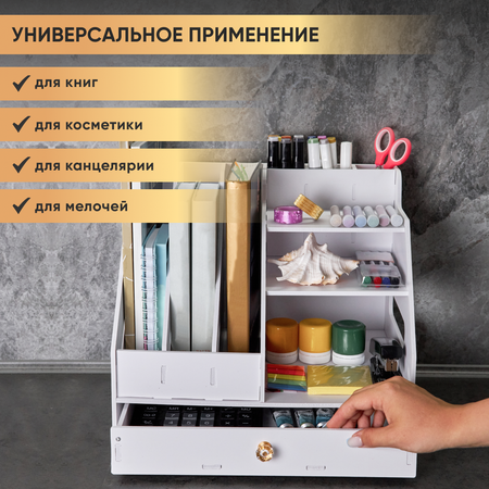 Органайзер настольный oqqi