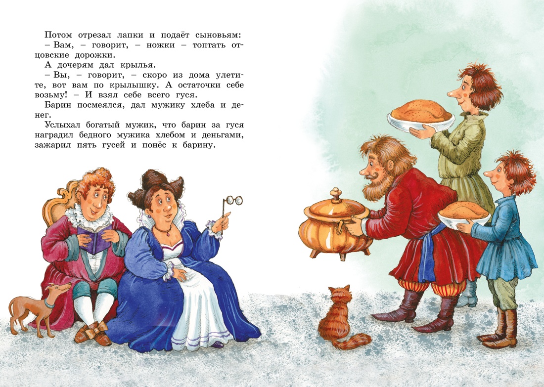 Книга Махаон Внеклассное чтение. Лесков Н.,Толстой Л. Комплект из 2-х книг. - фото 20