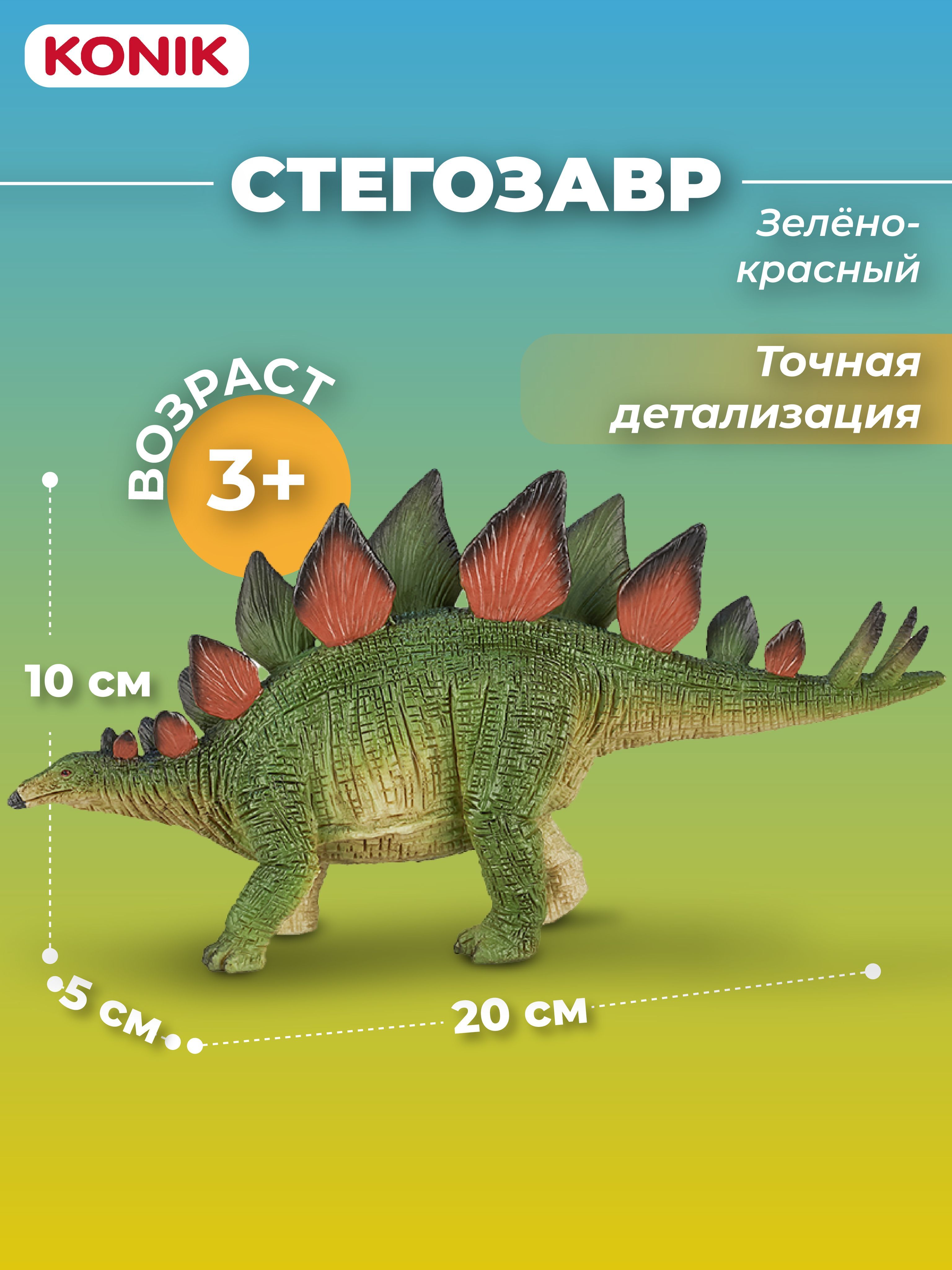 Фигурка KONIK - фото 1