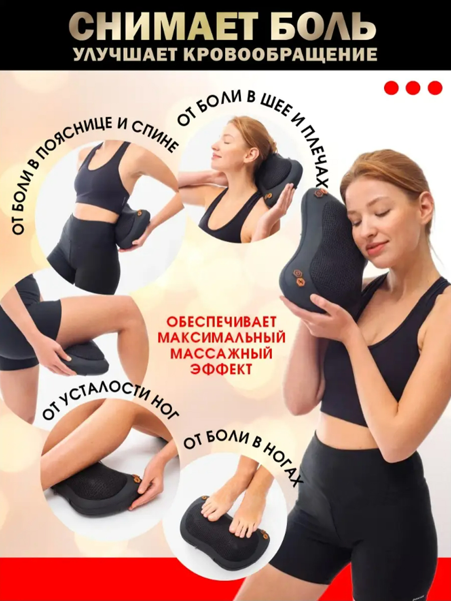 Массажер HomDoctor подушка - фото 3