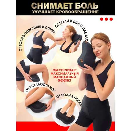 Массажер HomDoctor подушка