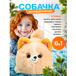 Мягкая игрушка MagicStyle собачка 20 см