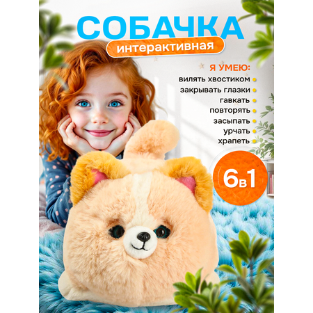 Мягкая игрушка MagicStyle собачка 20 см