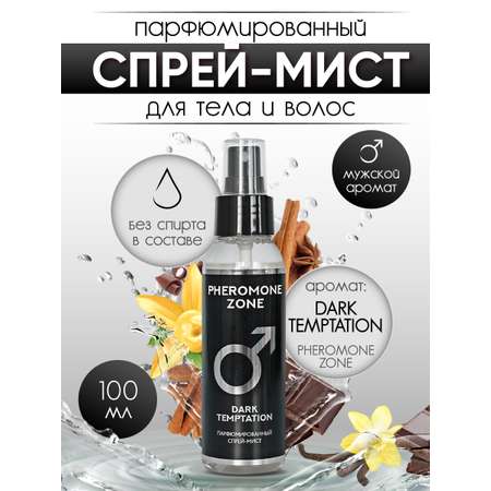 Спрей мужской LIV DELANO PheroMone Zone Парфюмированный Dark Temptation 100 мл