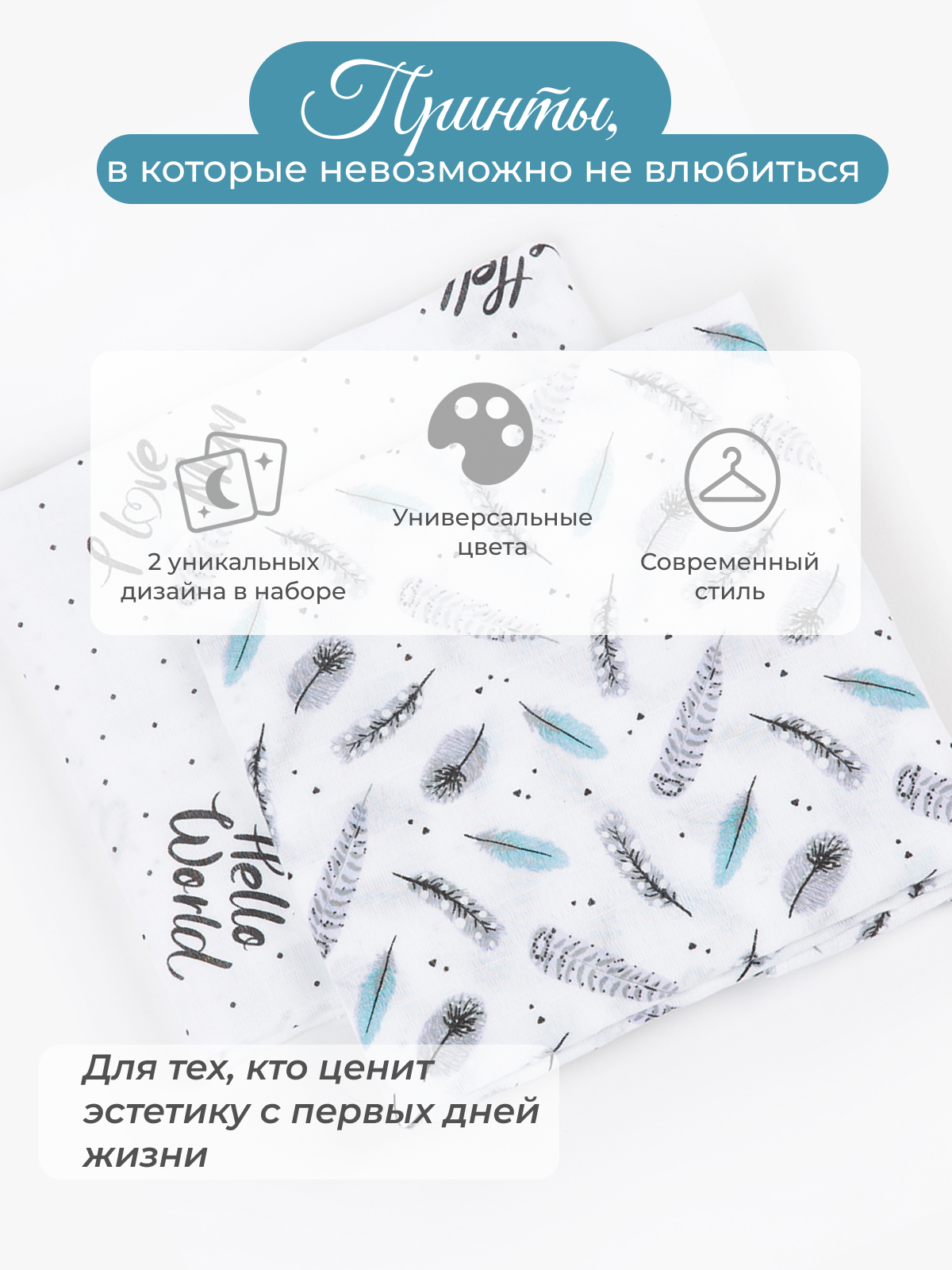 Пелёнка inlovery Буквы/перышки муслин 130x90 см 2 шт. - фото 6