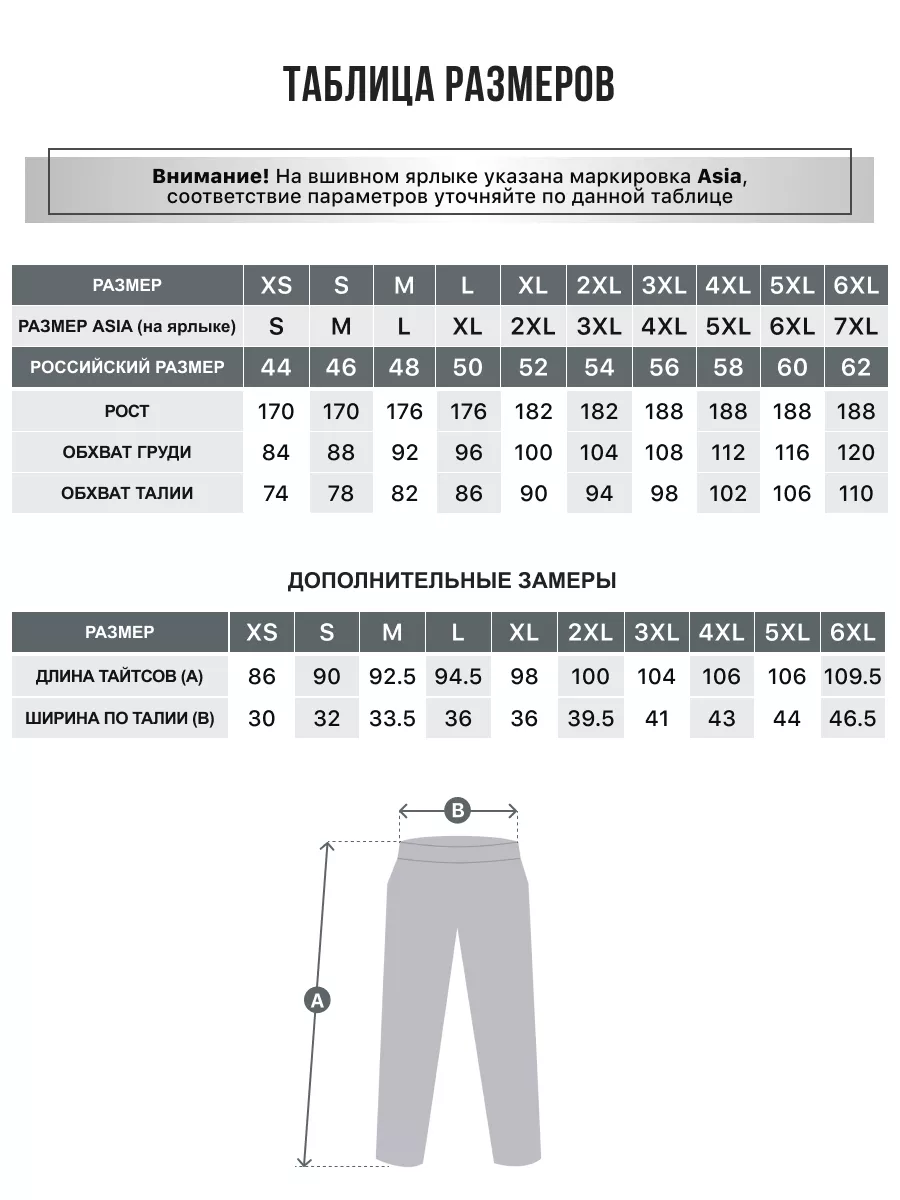 Термолеггинсы KELME 8161TL1005-000 - фото 4