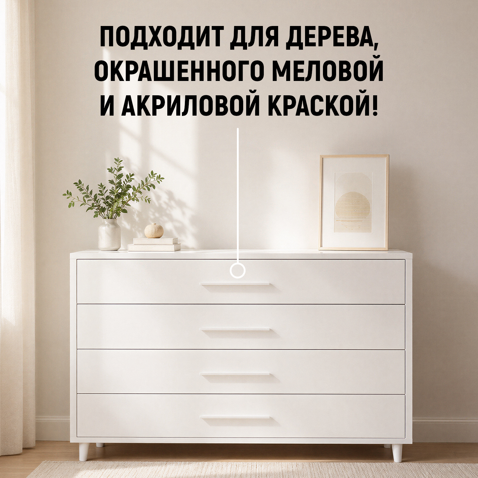 Лак для мебели из дерева WALNUT для дома и кухни матовый без запаха - фото 5