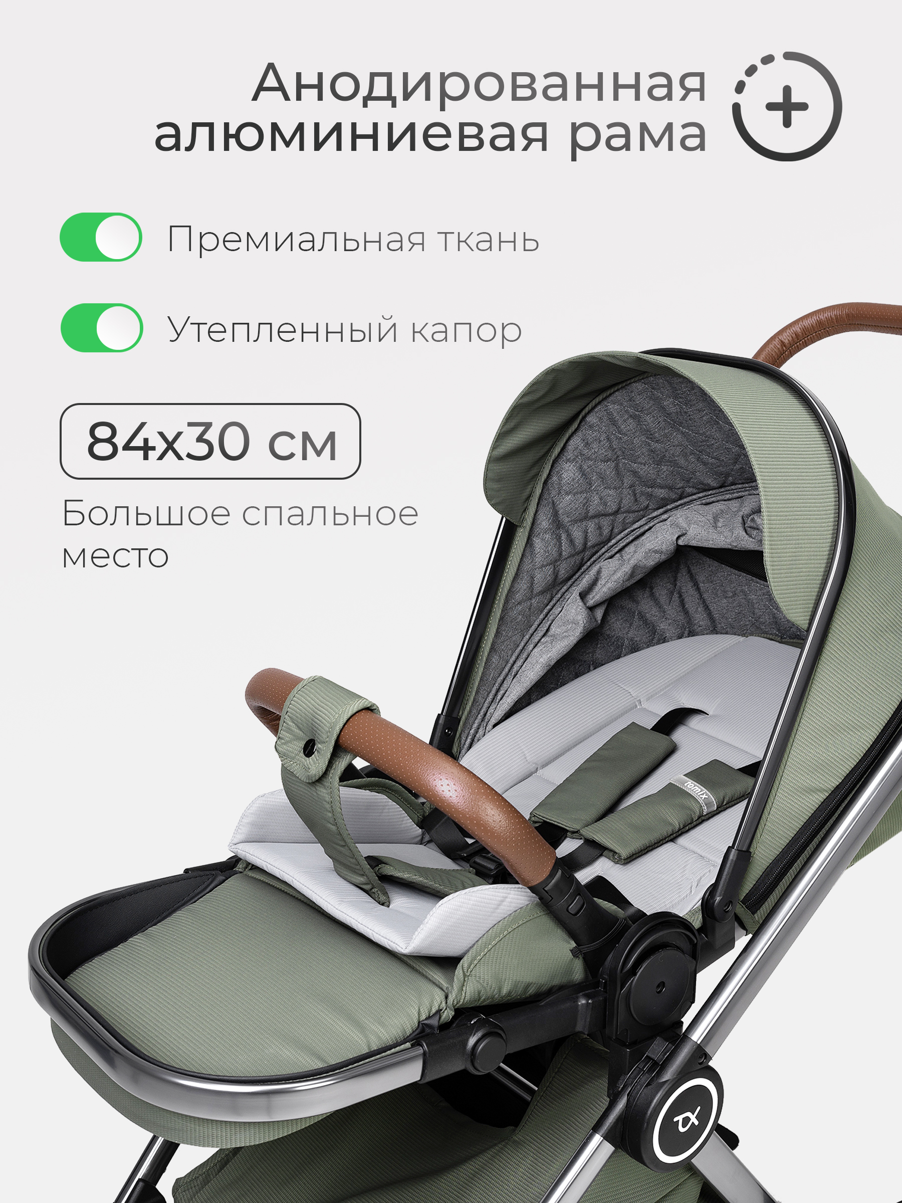 Коляска 2в1 Tomix Adele зеленый - фото 20