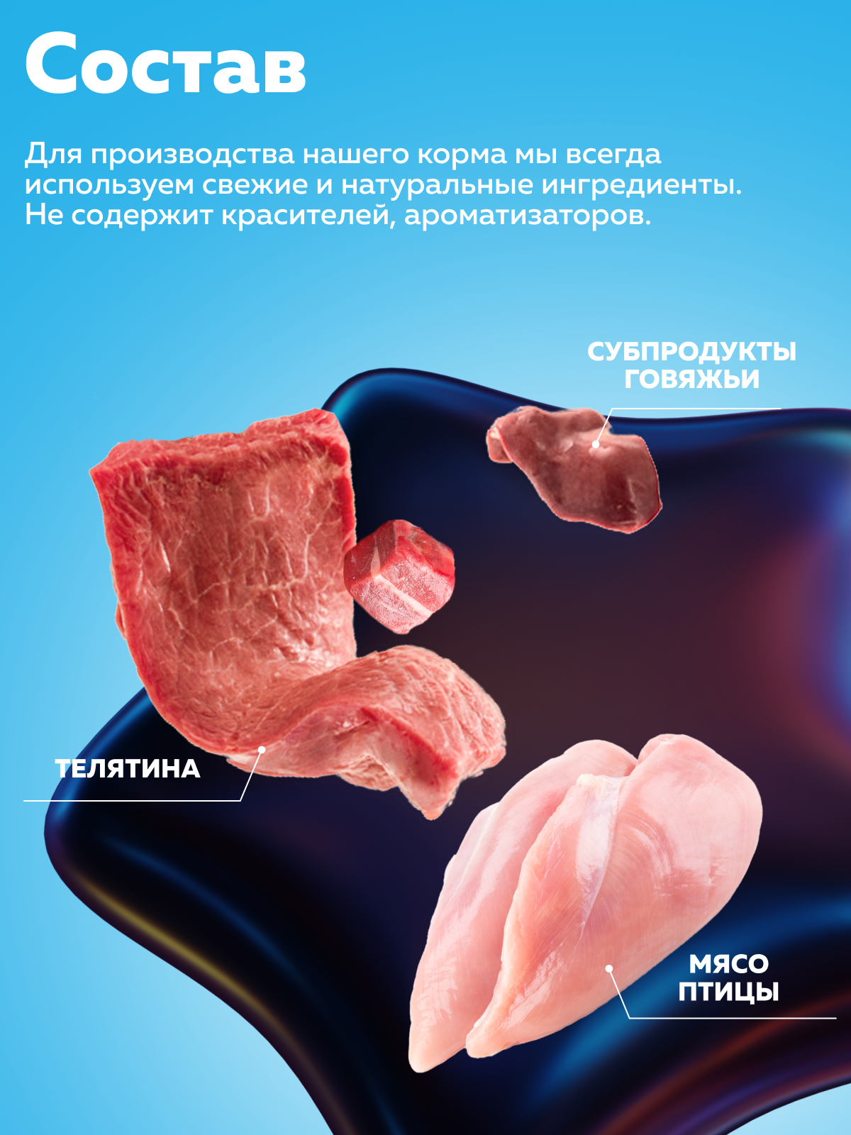 Корм влажный Зоогурман МЯСНОЕ АССОРТИ Телятина с индейкой, 300 гр х 10 шт - фото 4