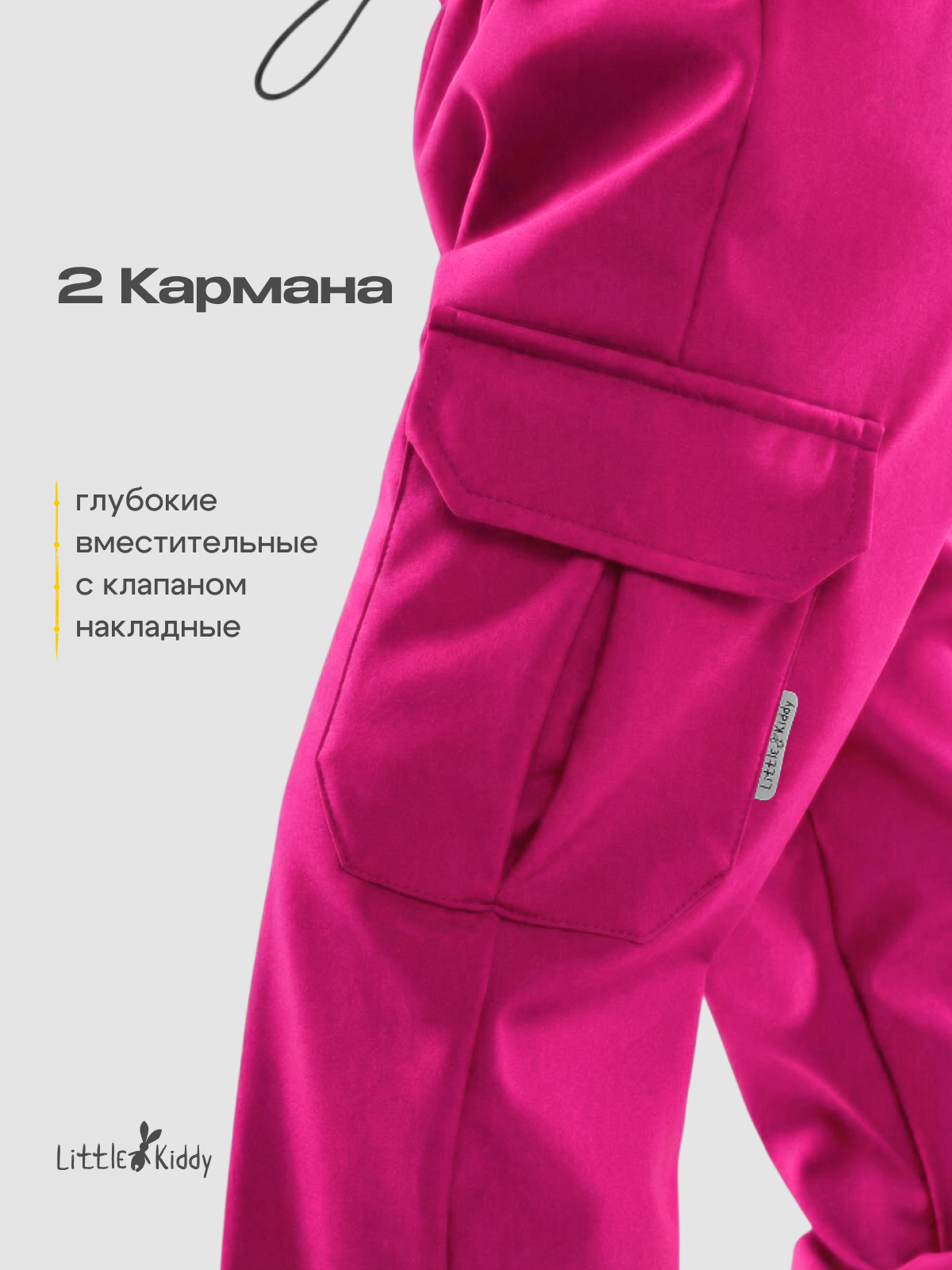 Брюки Little Kiddy jogger_softshelll_фуксия - фото 7