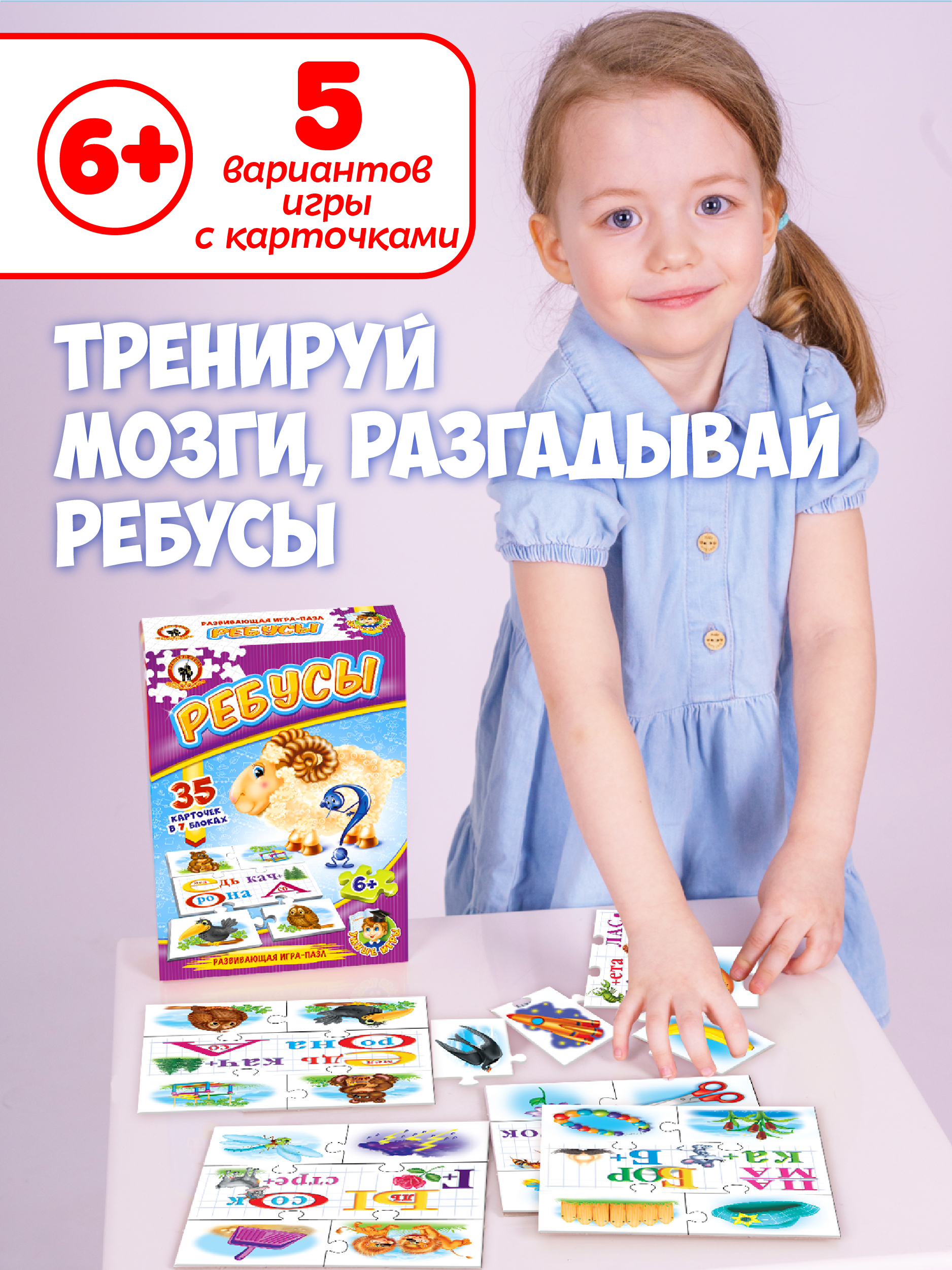 Настольная игра Русский стиль Ребусы - фото 4