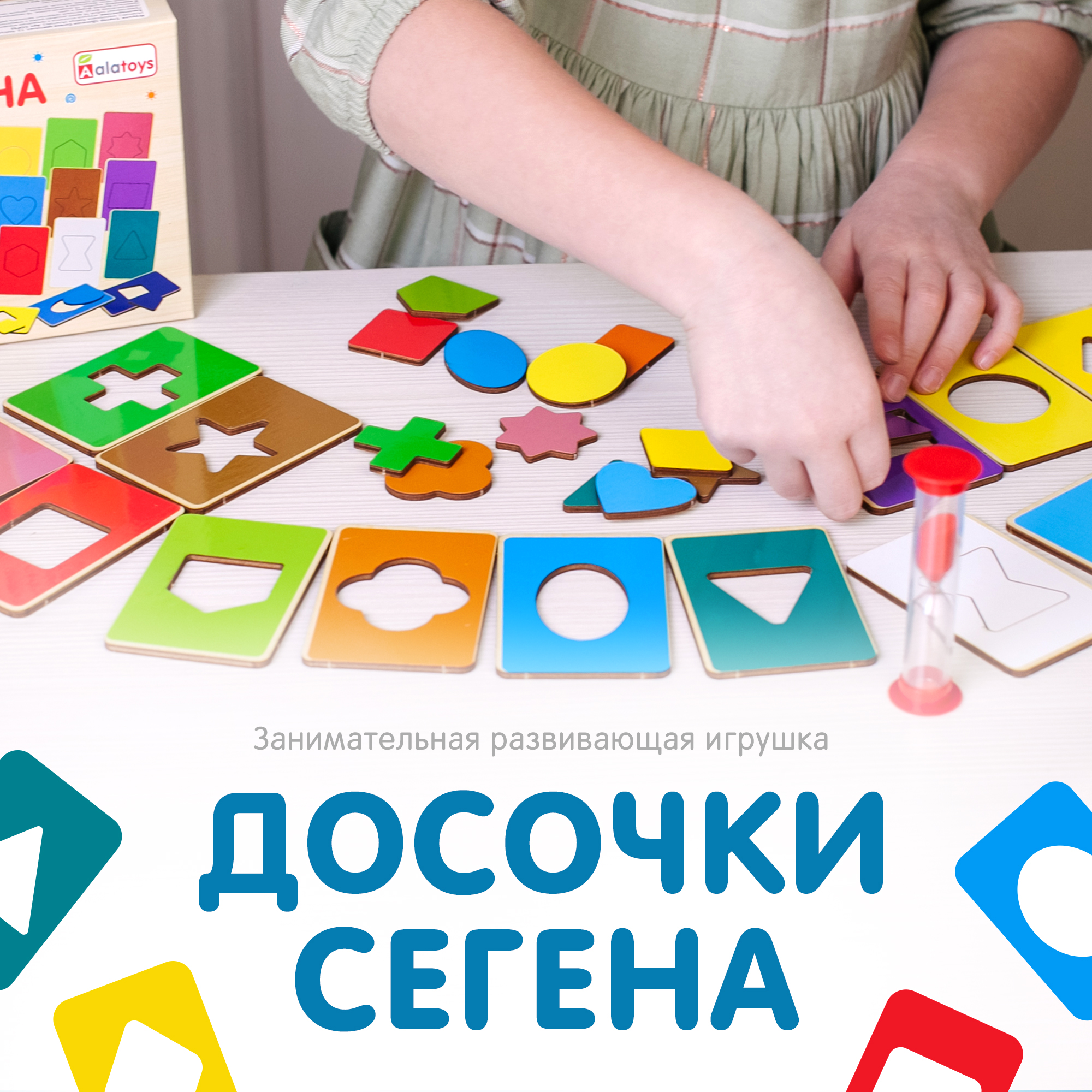 Игрушка Alatoys сортер Монтессори - фото 1