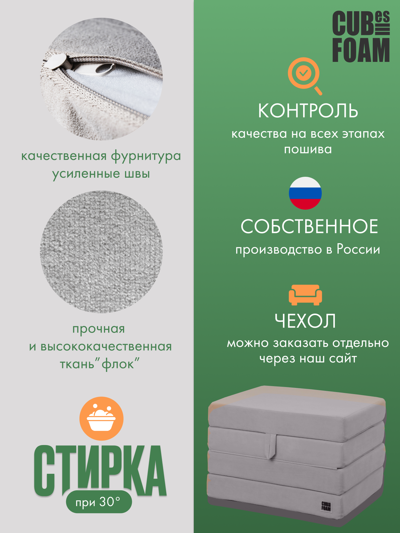 Кресло-матрас трансформер CUBes FOAM S серый флок - фото 5