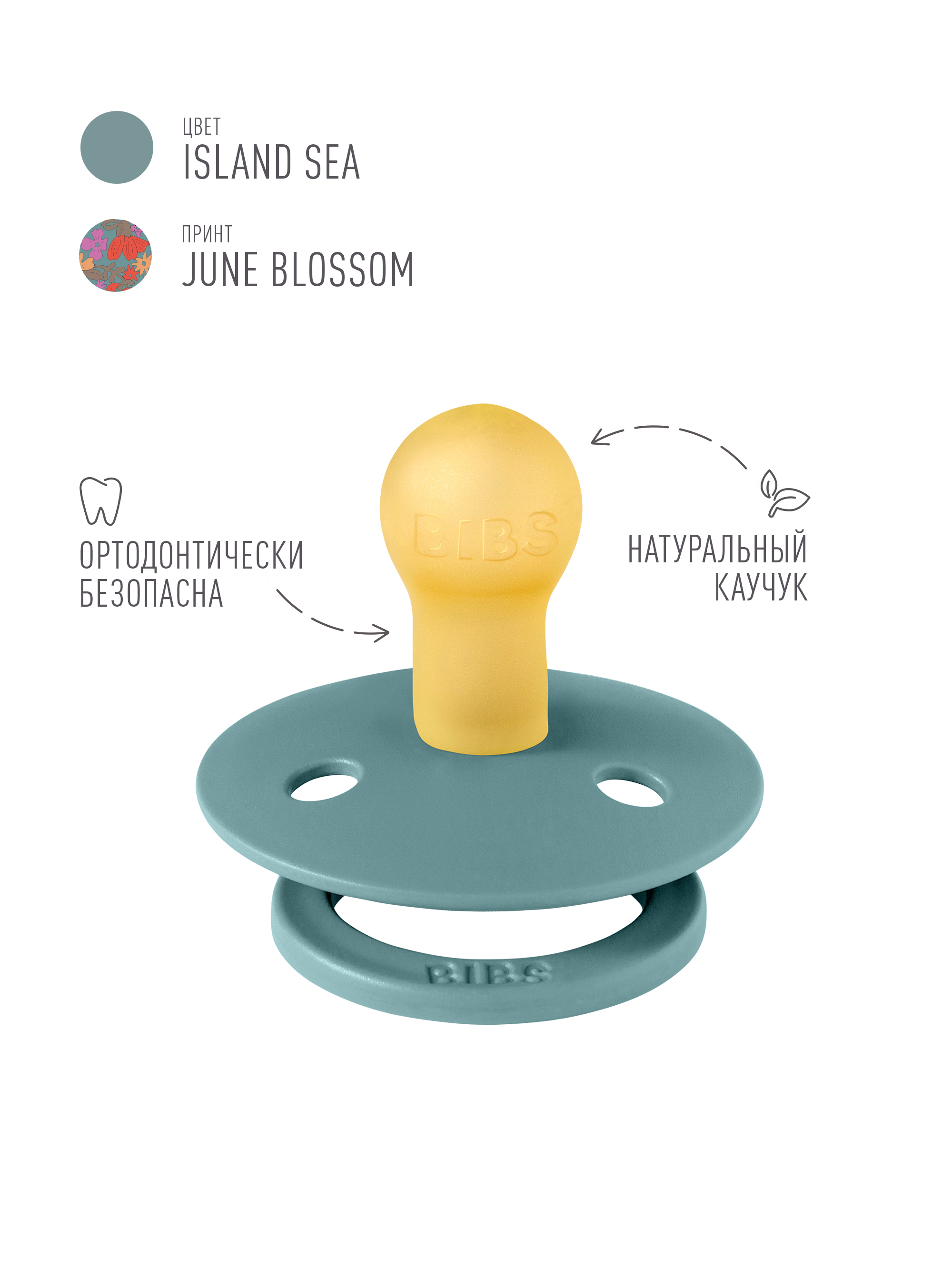 Пустышка BIBS латекс классическая от 0 мес. 2 шт. - фото 3