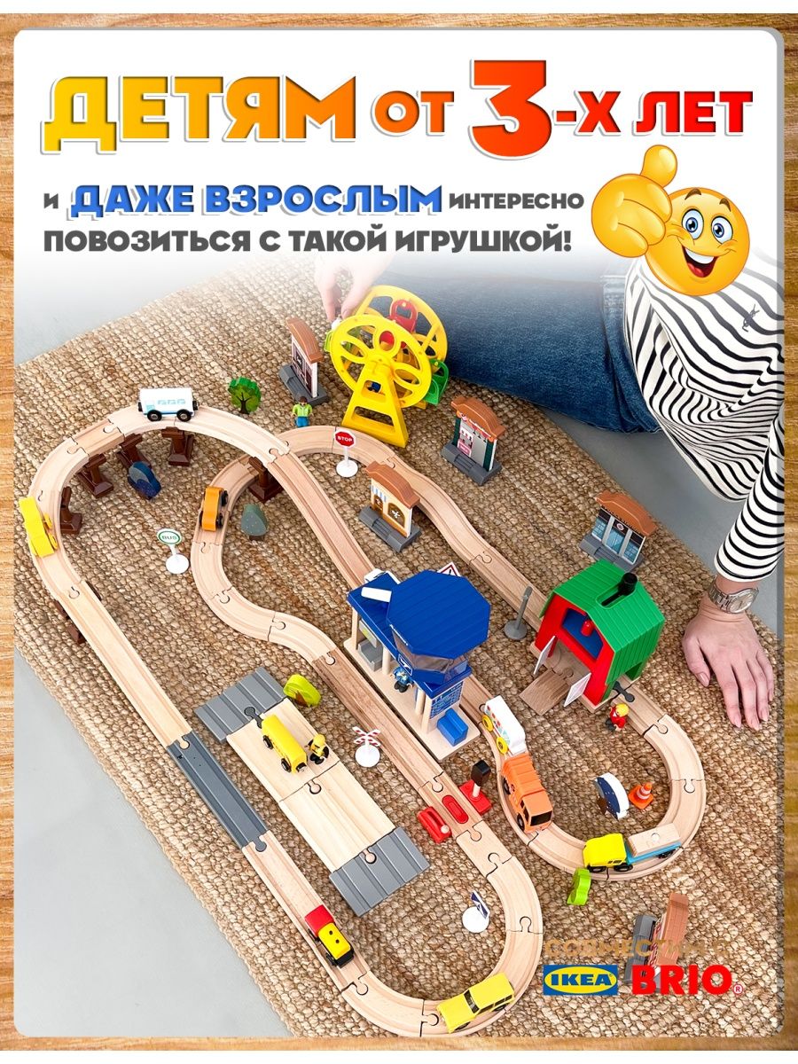 Набор железнодорожный А.Паровозиков 92 см АП-006/ПЛ0013-85 - фото 3