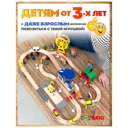 Набор железнодорожный А.Паровозиков 92 см