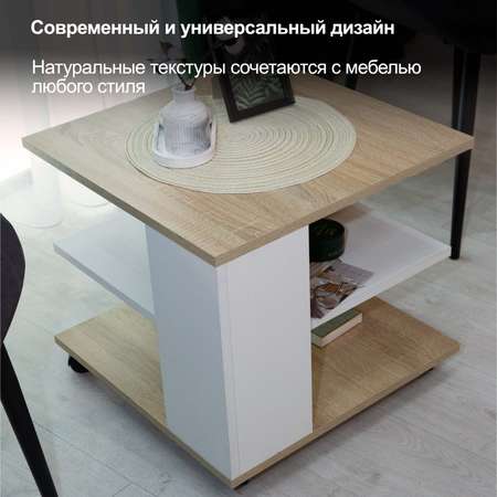 Стол журнальный Diamond тип 7 Мебель ТриЯ Дуб сонома/белый