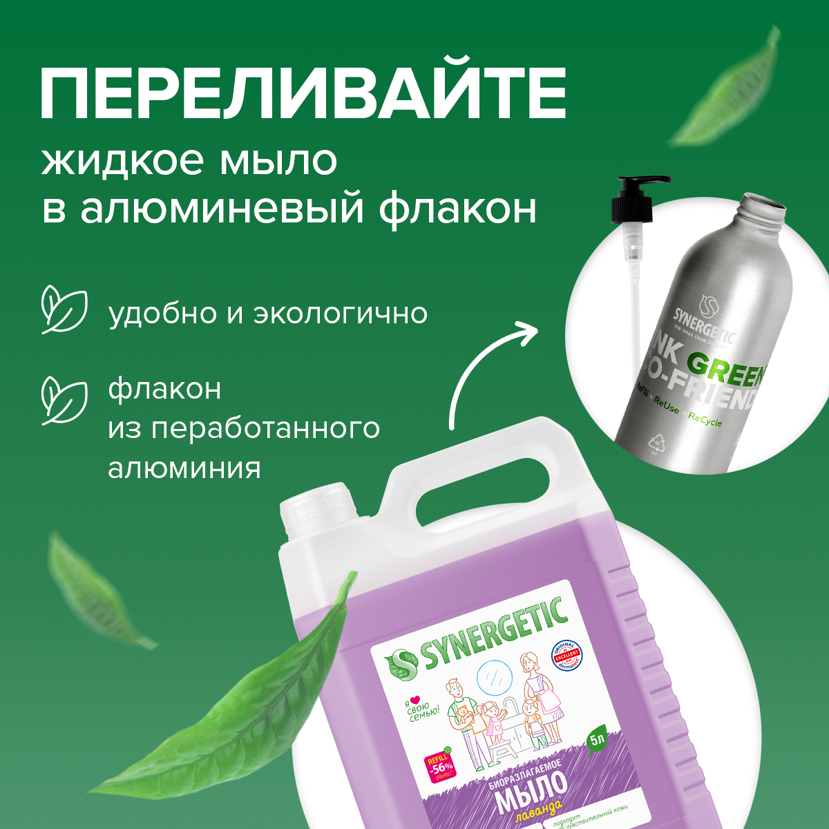 Мыло жидкое Synergetic 2 шт. 5000 мл - фото 9
