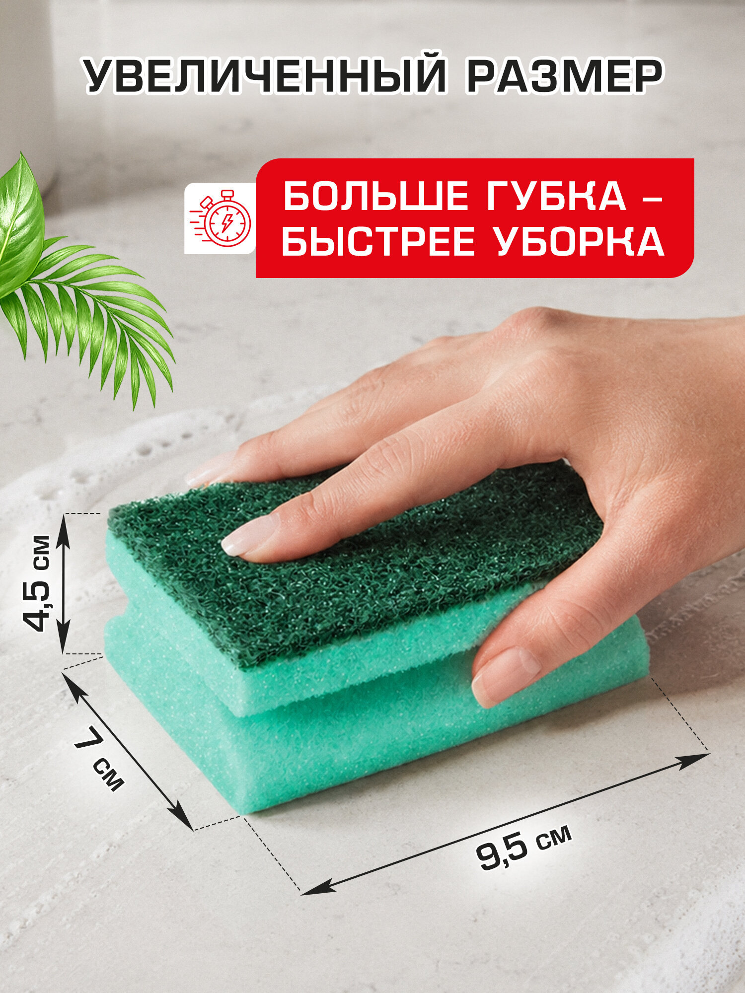 Губка для мытья посуды Лайма для уборки дома и кухни профильная набор 10 штук - фото 2