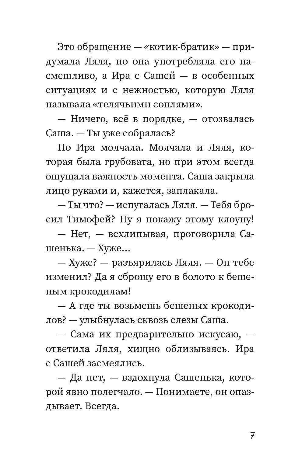 Книга Пять четвертей Кофе по-турецки - фото 8