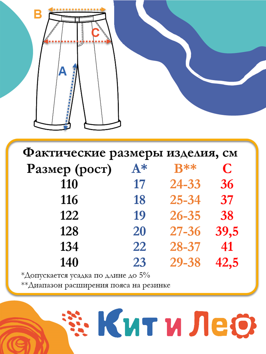 Шорты Кит и Лео КЛ0403И - фото 7