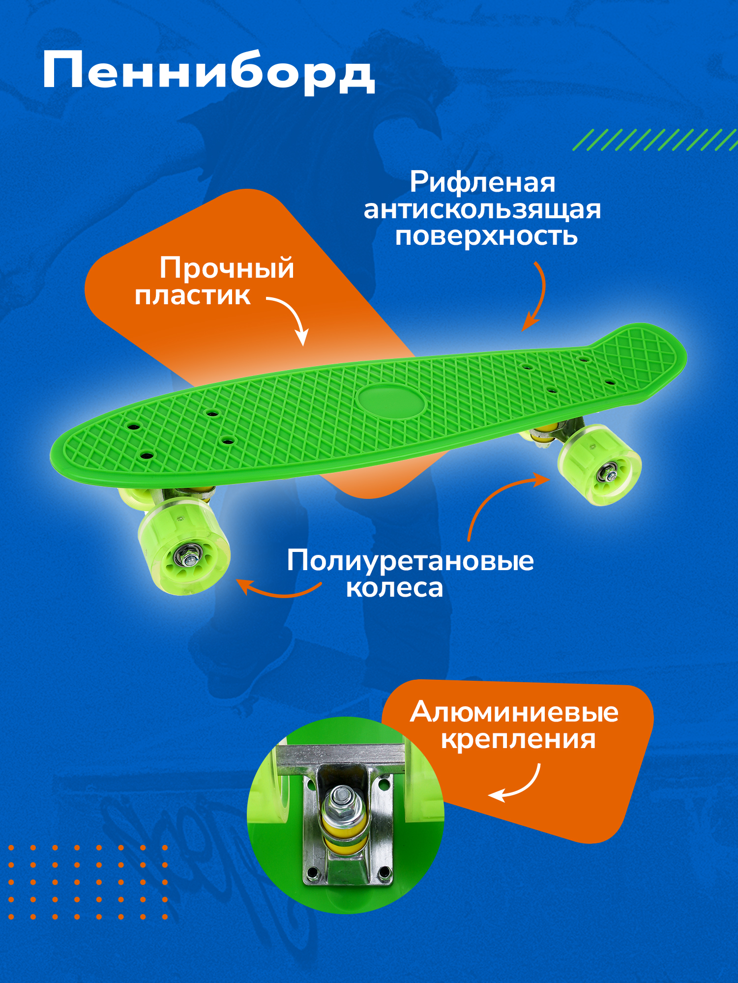 Пенни борд Наша Игрушка 56 см - фото 2
