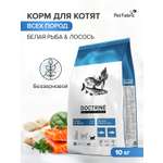 Корм для котят DOCTRINE сухой с лососем и белой рыбой 10 кг