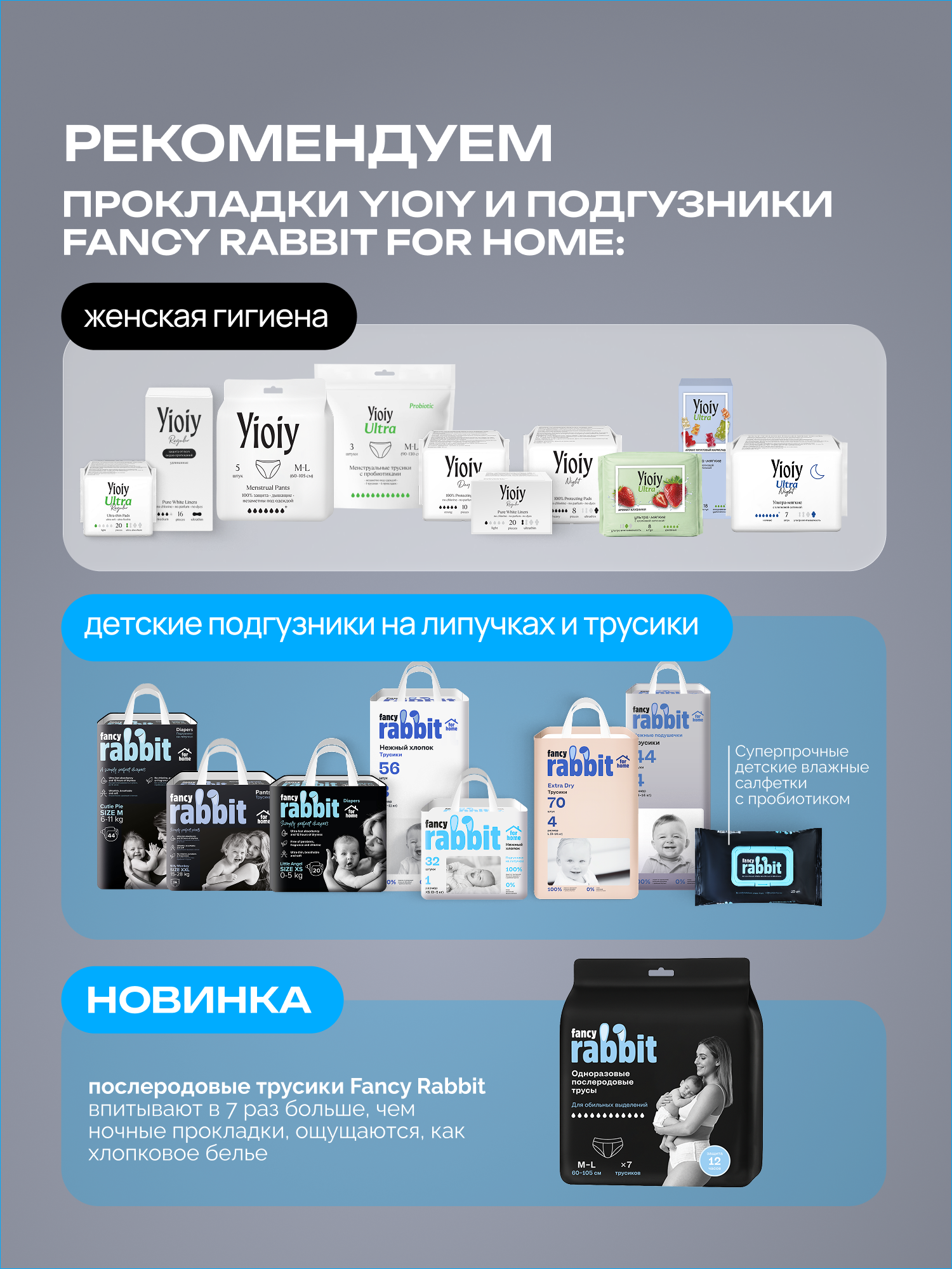 Трусики Fancy Rabbit for home L 44 шт. - фото 15