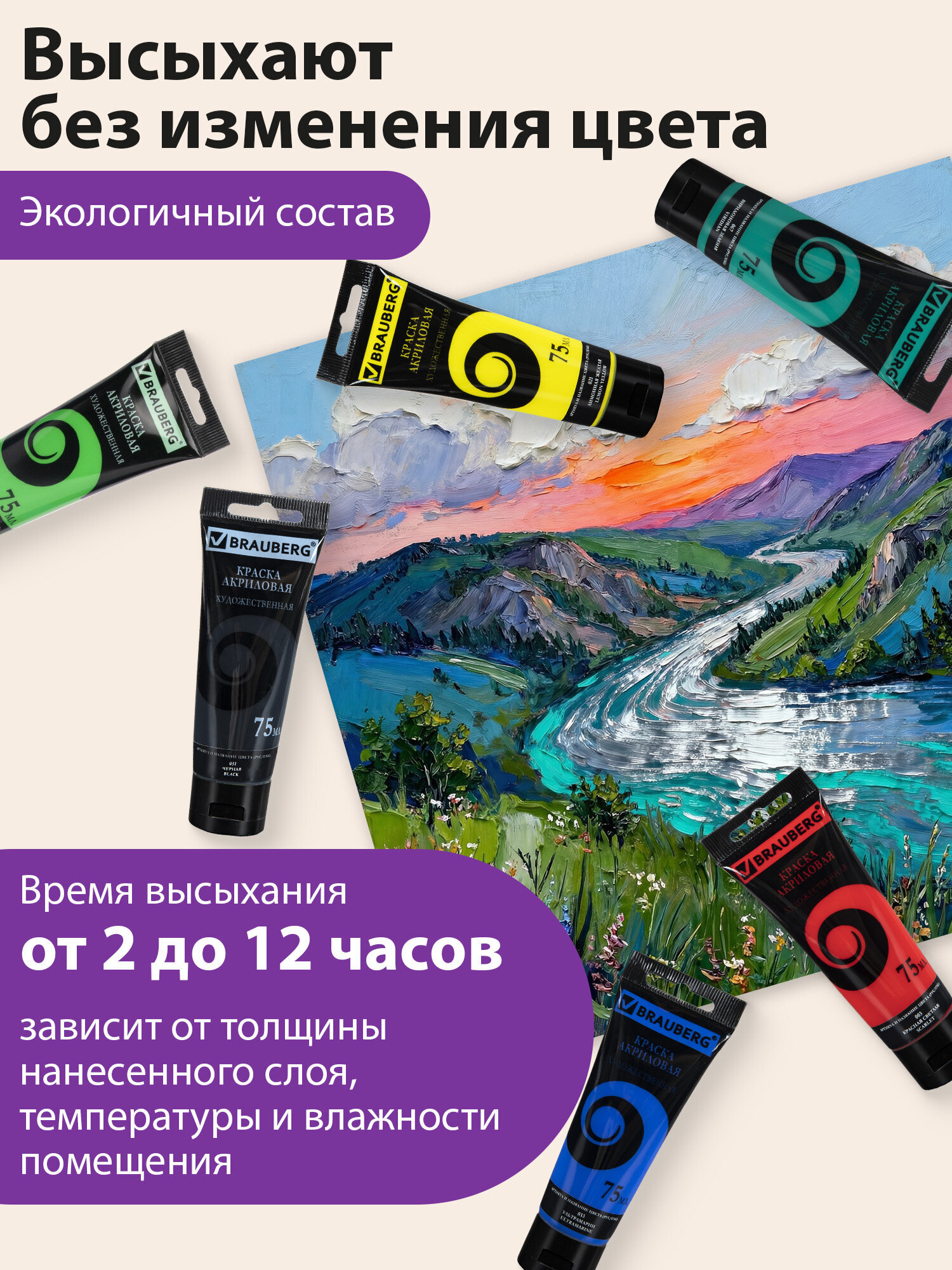 Краски акриловые Brauberg 12 цв. - фото 5