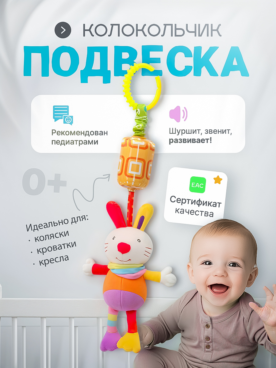 Игрушка SHARKTOYS подвеска Зайка - фото 1