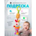 Игрушка SHARKTOYS подвеска Зайка