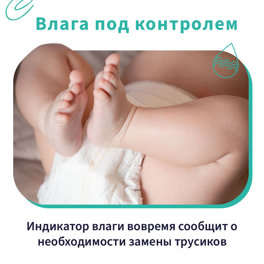 Трусики Mikko Bear Premium M (6-10 кг) 62 шт. - фото 6