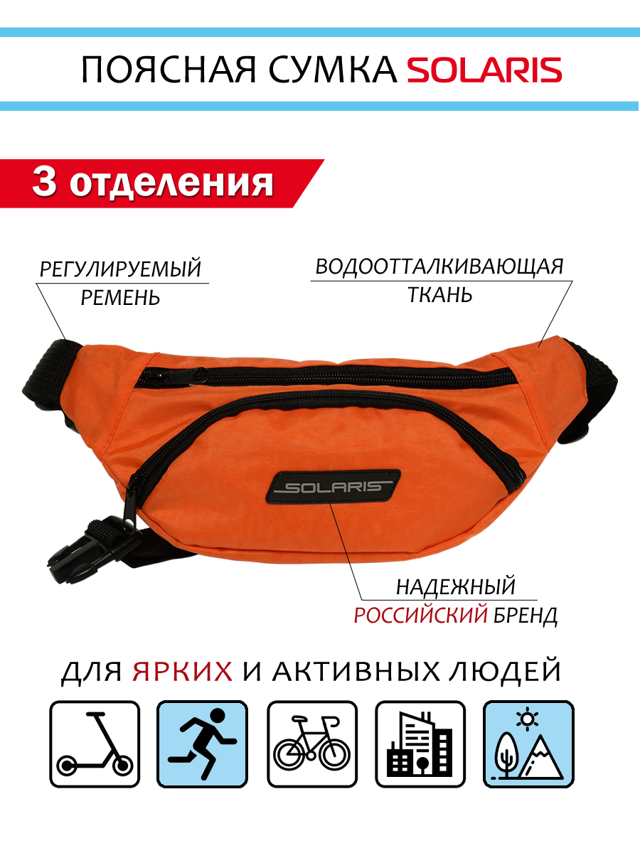Сумка Solaris поясная - фото 1