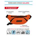 Сумка Solaris поясная