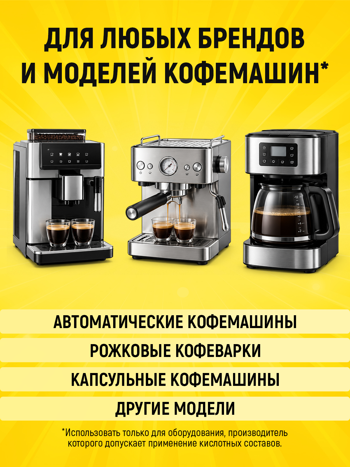 Средство для бытовой техники WALNUT 1000 мл от накипи - фото 4