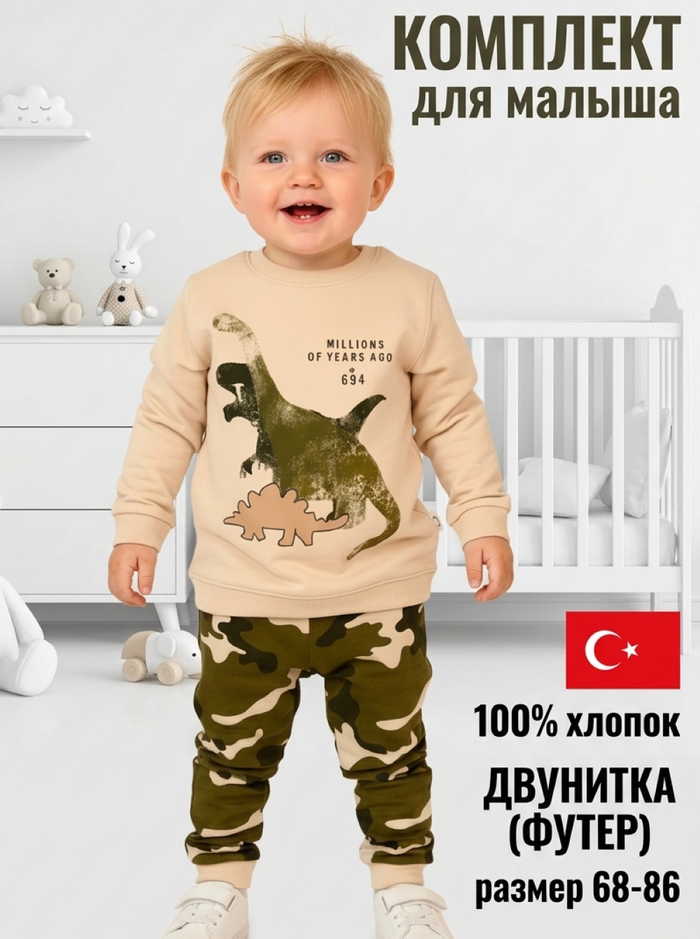 Свитшот и брюки Deiko Baby D7106 - фото 2