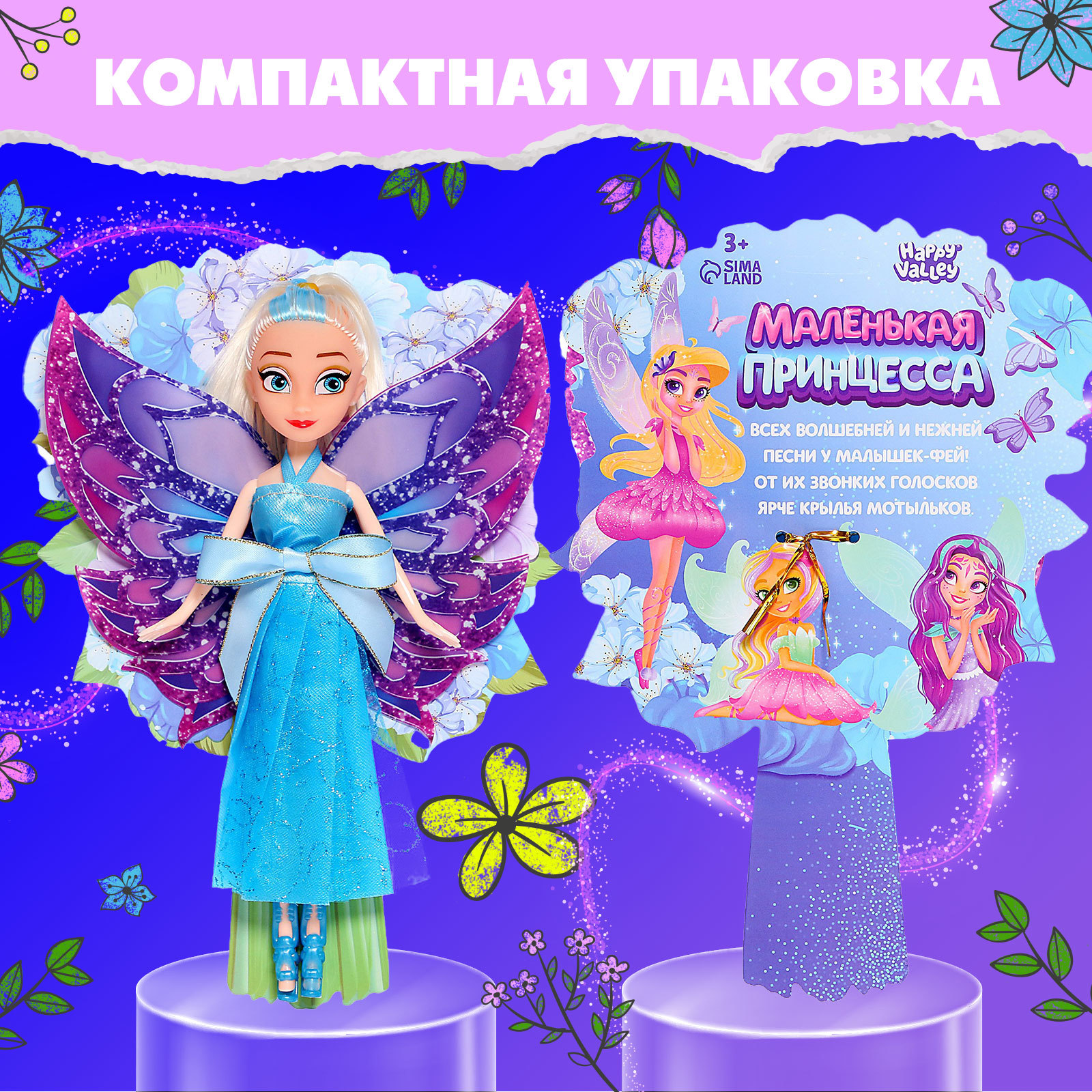 Кукла модельная Happy Valley 9279357 - фото 4