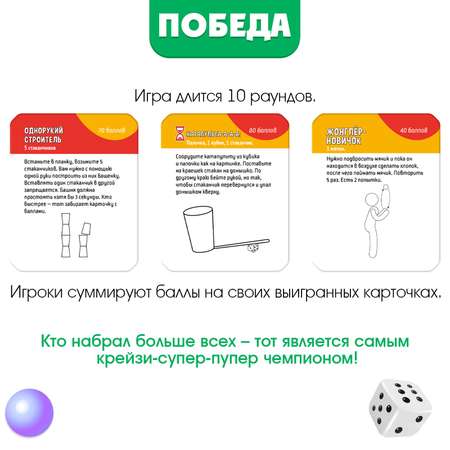 Настольная игра Лас Играс KIDS Сделай если сможешь