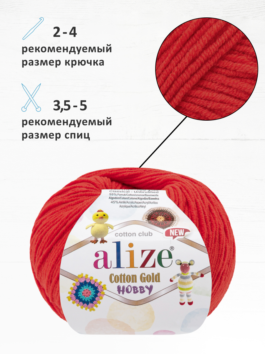 Пряжа для вязания Alize Cotton Gold Hobby New 50 г 165 м 10 шт - фото 2