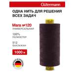 Нитки для шитья Mara №120 Guttermann 1000м цвет 512