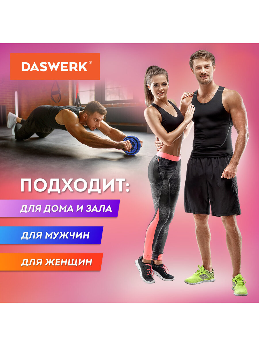 Массажный ролик DASWERK - фото 7