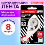 Корректор ленточный Brauberg