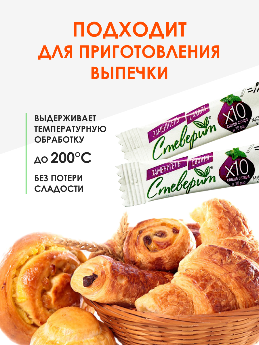 Заменитель сахара НПП Флореаль Стеверит RS10 100гр стик 1 гр 100 шт - фото 4