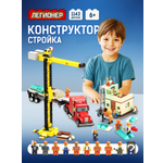 Конструктор Легионер 1143 дет.